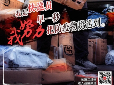 防控疫情！行行在努力
