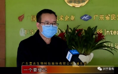 兴宁：严把“准入关”“管控关”，企业复工复产有序进行