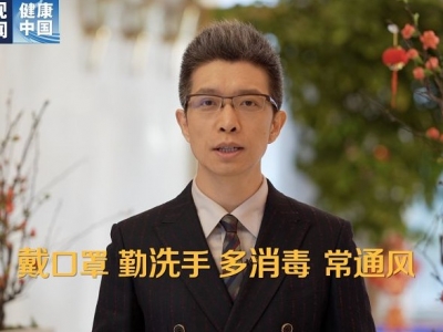 节后上班 如何做好防护？朱广权教你几招要记住→