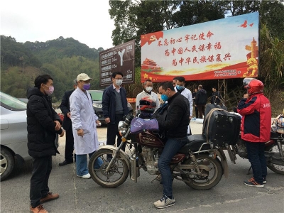 镇村联控，跨界联合！丰顺县八乡山镇“外防输入”这样部署