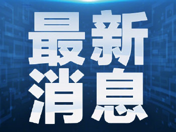 天津一患者致973人被隔离：发热门诊流程管理不严，医院封控