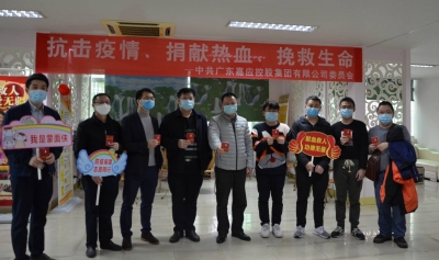 战疫情 献热血！嘉应控股集团组织职工积极献血