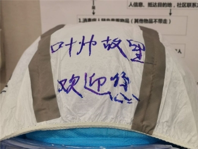 “叶帅故里欢迎您！”白衣战士在武汉为家乡“带盐”！