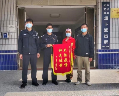 疫情期间火速破获盗窃案 ！为五华民警打CALL...