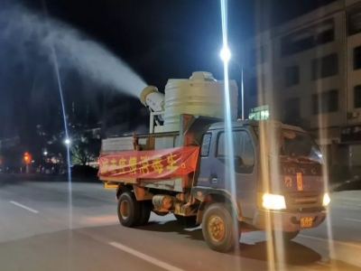 “大炮”车出动！五华棉洋镇开展全面消毒清洁大行动