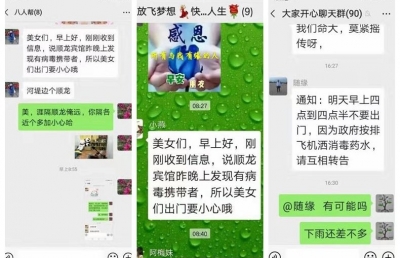 别添乱了！散布疫情不实信息，梅州7人被拘...