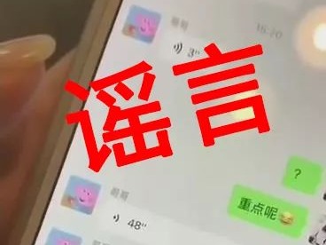 丰顺已有新冠肺炎确诊病例？谣言！四名造谣者被罚，还录视频念检讨！