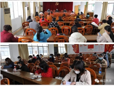 梅江区教育局召开校（园）长防控疫情约谈会