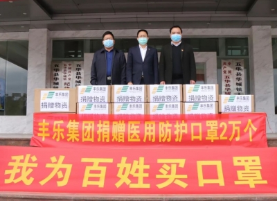 “我为百姓买口罩！”华城商会通过预约形式免费派送给市民