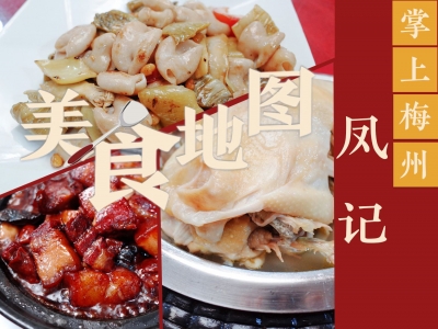 美食地图丨这家店已是“不惑之年”，但美味历久弥新...
