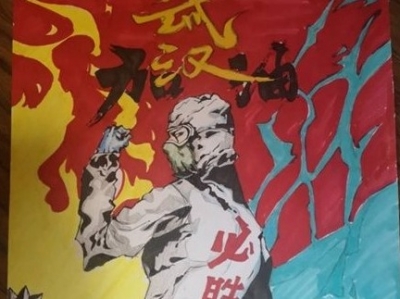武汉加油，湖北加油，中国加油 ！