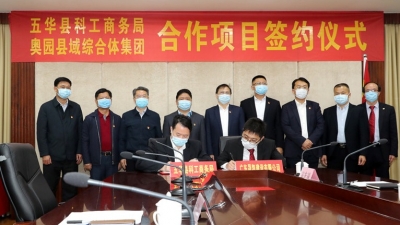 今日，奥园、晟凯落户五华