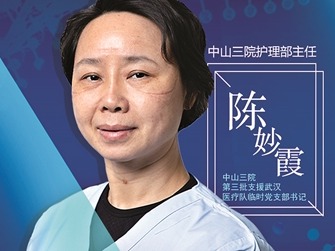 战疫者名片丨陈妙霞：最怕孩子们忘了保护自己
