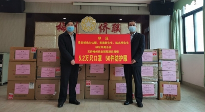 心系桑梓，守望相助！印尼华裔合力捐赠物资支援家乡梅州抗击疫情 