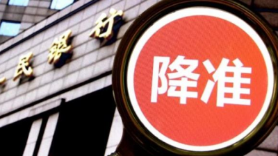 央行决定3月16日定向降准，释放长期资金5500亿元