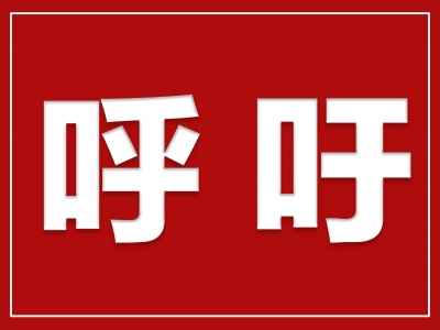 广东出台清明祭扫期间防控工作指引，呼吁： 港澳台同胞海外侨胞请暂缓返粤祭祖