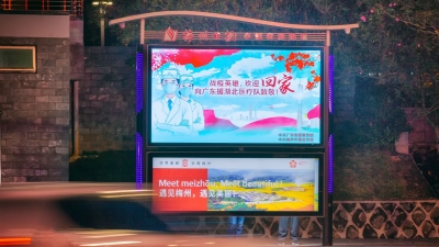 欢迎回家！梅城亮灯致敬战疫英雄