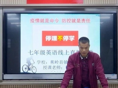 为“粤课堂”加道“本地菜”！“蕉岭课堂”今日上线