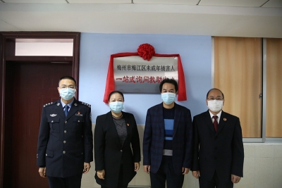 避免二次伤害！全市首个未成年被害人“一站式”询问救助中心揭牌