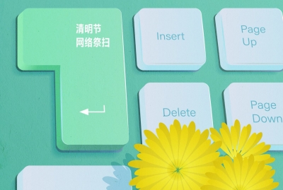 梅州：公墓、殡仪馆等场所暂停祭扫服务！倡导网上献花、留言寄语
