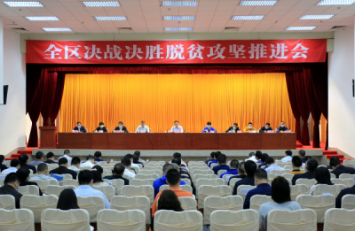 梅江区召开决战决胜脱贫攻坚推进会