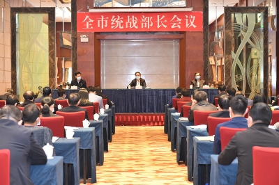 梅州召开全市统战部长会议：奋力推动统战工作提质增效