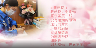 今天，妳电力十足！