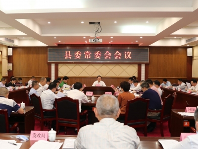 曾永祥主持召开丰顺县委常委会会议 确保脱贫成效经得起检验