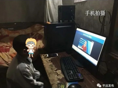 不让一个掉队！平远精准帮扶贫困学生上网课
