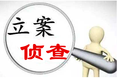 山东省检察机关依法决定对任城监狱疫情事件相关人员立案侦查