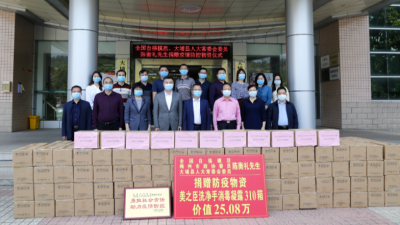 助力复学！陈衡礼再向家乡大埔捐赠310箱免洗净手消毒凝露