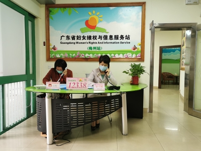 您的来电妇联主席来接听！梅州12338妇女热线已暖心上线...