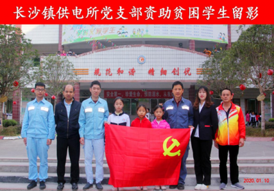 全民抗疫！梅江区长沙供电所为这些孩子送来关怀...