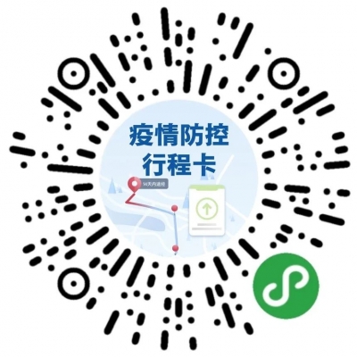 大数据行程卡来了！帮你证明过去14天去过哪些国家和城市