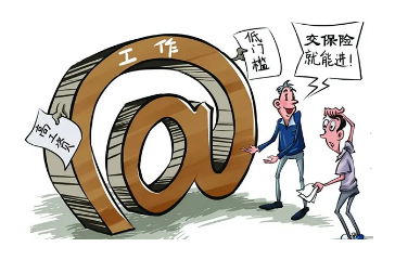 梅江区一女子网络求职心切，一不留神就中了骗子的圈套