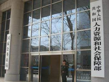 人力资源社会保障部：可采用电子形式订立书面劳动合同