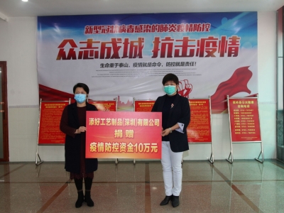 防疫资金10万元、口罩1万只…蕉岭台胞、华侨捐款捐物助战“疫”