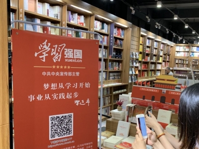 抗疫宅家学！今天你上“学习强国”打卡了吗？