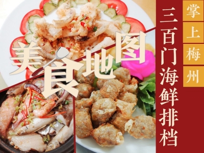 美食地图丨有点丧的周一，让美食来拯救你！文末有福利...