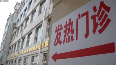 周知！梅州16家医疗机构设发热门诊