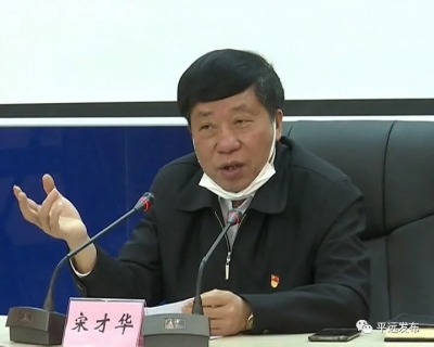 平远召开清明节期间疫情防控工作专题会议