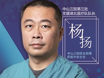 战疫者名片丨杨扬：见招拆招护队员零感染