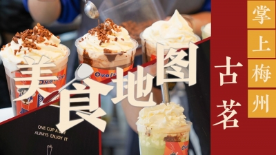 美食地图丨TA，暖阳下的冰冰凉，凉风里的暖呼呼！