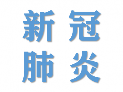湖北新增新冠肺炎确诊病例17例，新增出院1152例