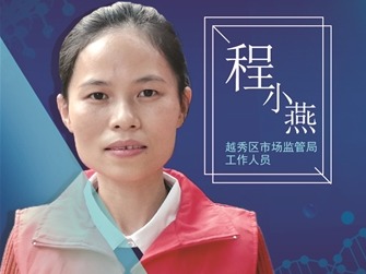 战疫者名片丨程小燕：50天战疫，3个阵地有她的身影
