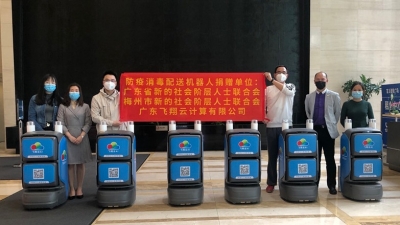 梅州机器人请战！驰援武汉战“疫”