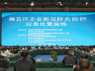 这里有员工发烧37.8℃，疑似新冠肺炎...梅县区开展企业疫情防控应急演练