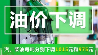 汽油、柴油价重返5元时代，加满一箱少花40元