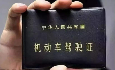广东：驾驶证过期可先网上换证后补体检