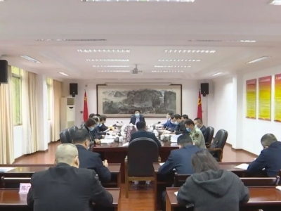 蕉岭县委常委会召开会议：持之以恒把全面从严治党贯穿于改革发展各项工作当中